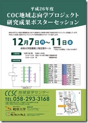 研究会A4シンポジウム-2