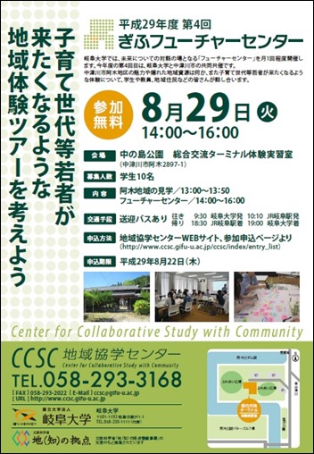 (送迎修正)第4回FC中津川市阿木