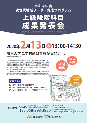 0213上級段階科目成果発表会 0213上級段階科目成果発表会