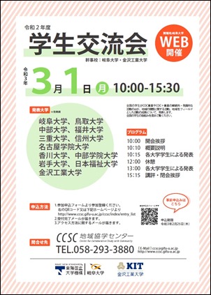 学生交流会