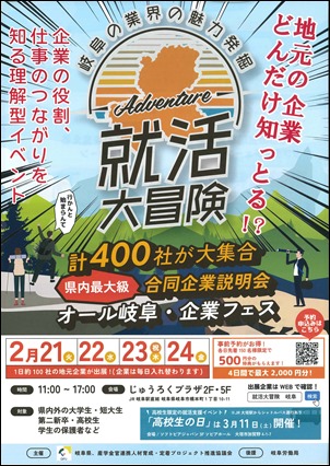 オール企業フェス1