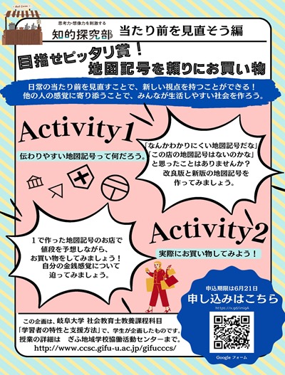 2024年度_学生企画講座チラシ_まとめ_20240604_ページ_2