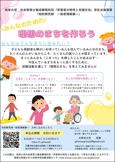 2024年度_学生企画講座チラシ_まとめ_20240604_ページ_3