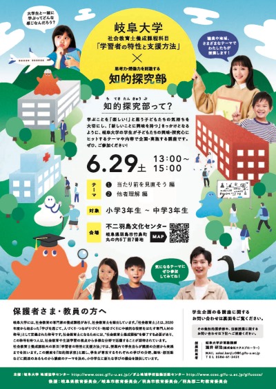 2024年度_学生企画講座チラシ_まとめ_20240604_ページ_1
