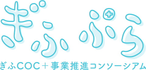 ぎふぷらについて