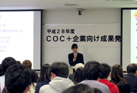 企業向け成果発表会