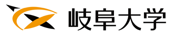 岐阜大学