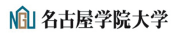 名古屋学院大学