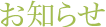 イベント