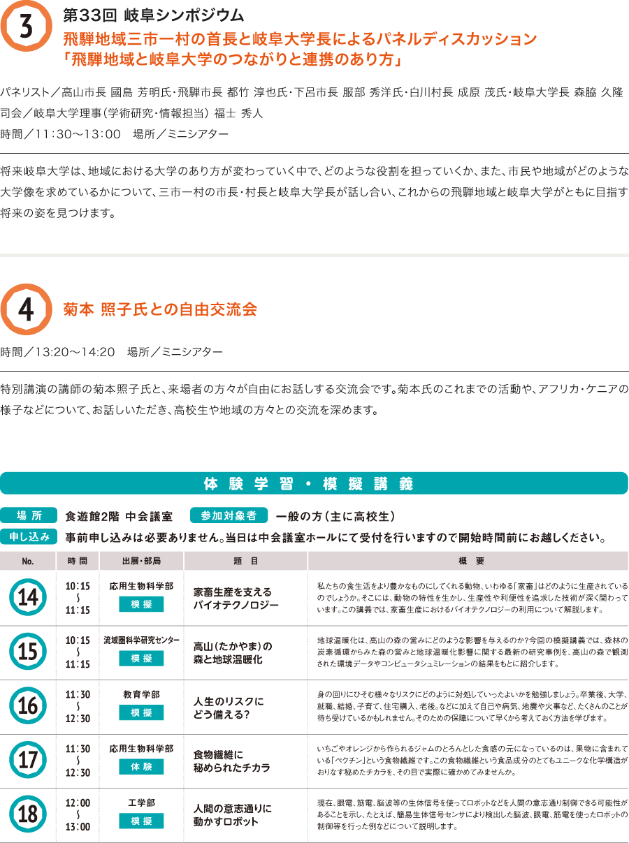 11月13日の行事案内