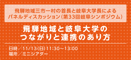 11月13日（日）の行事案内
