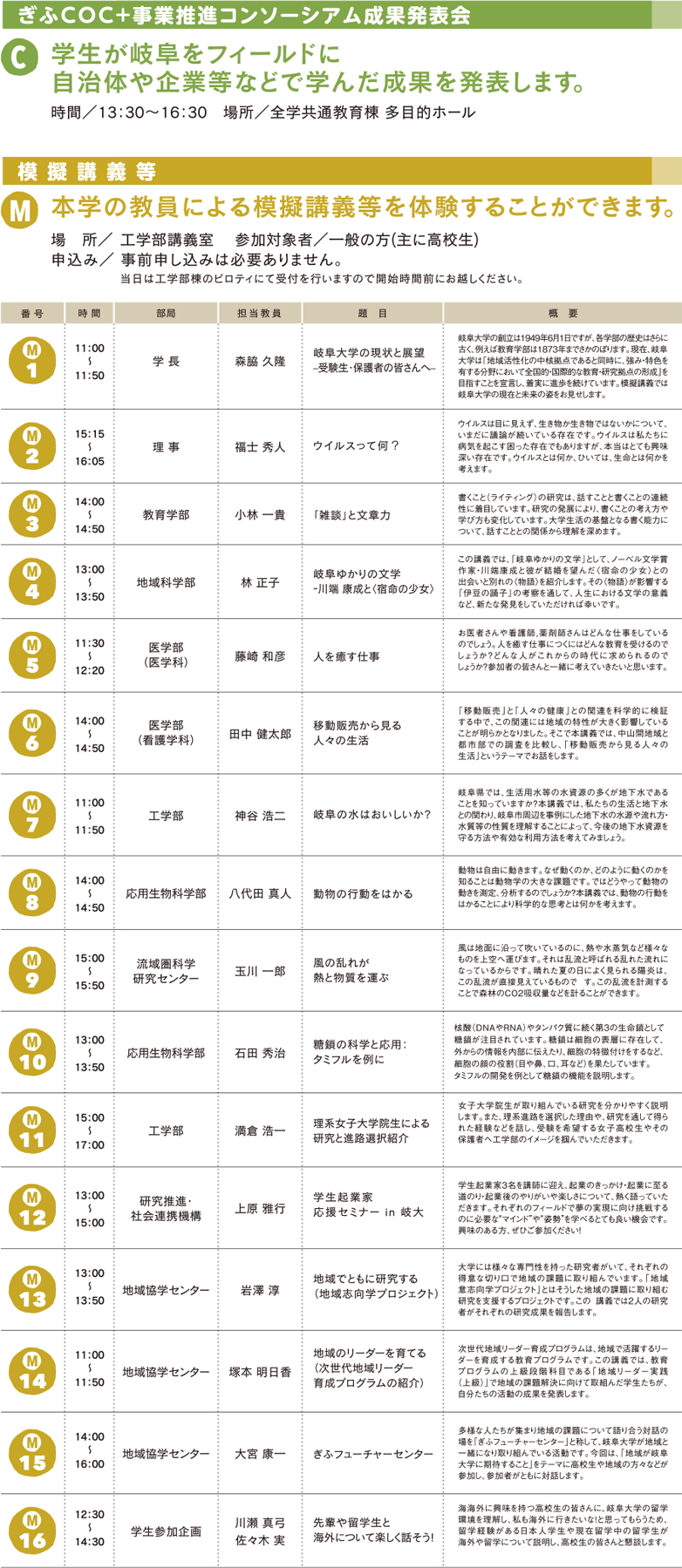 行事案内2