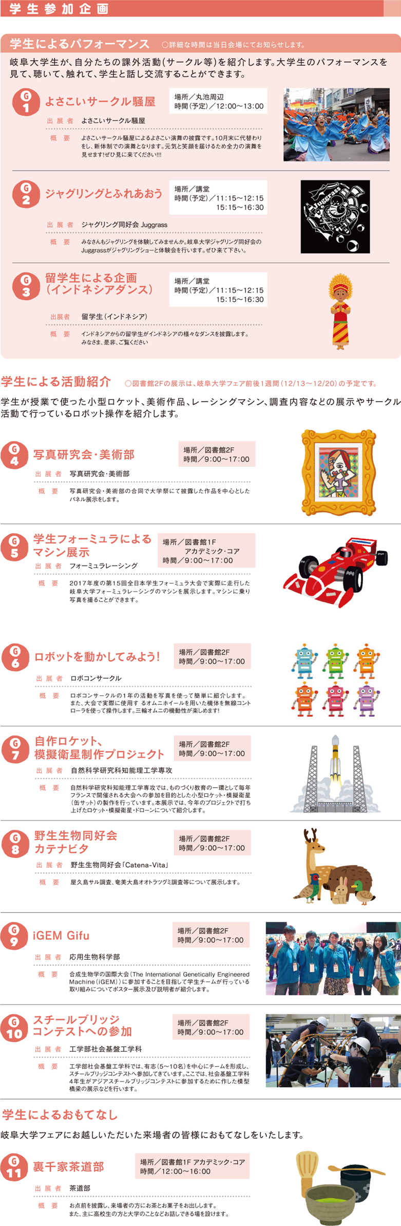 行事案内3