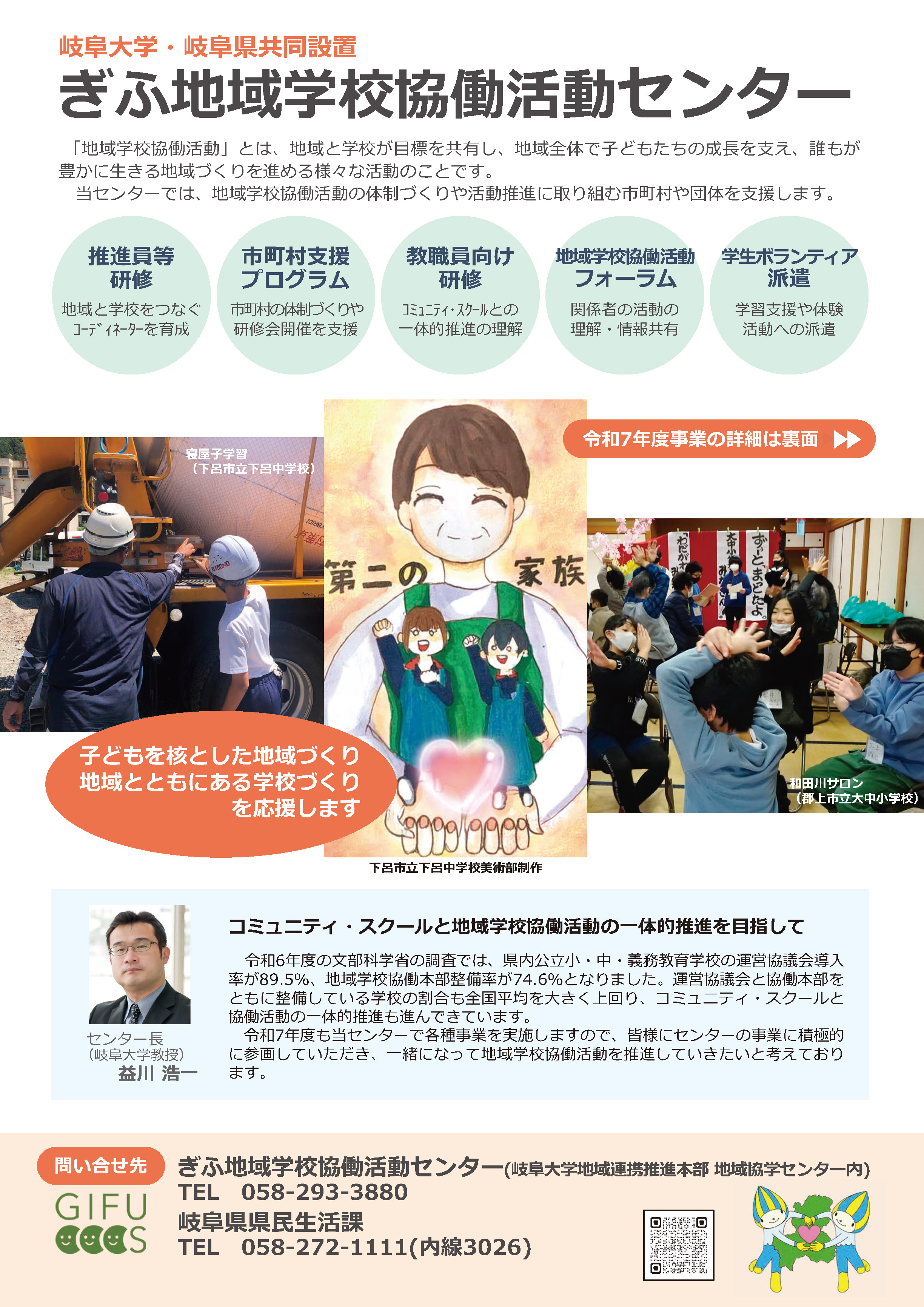 チラシ1