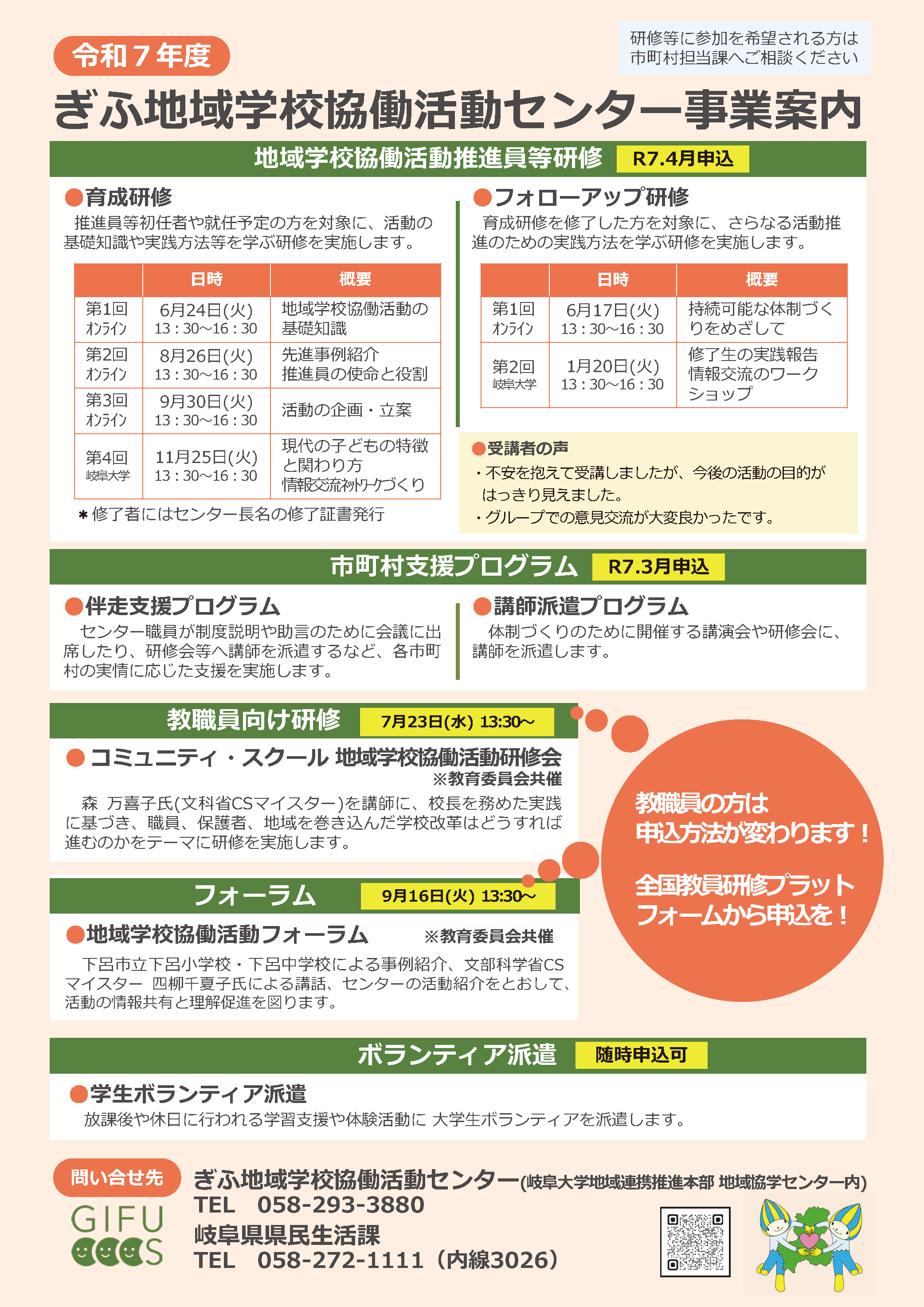 チラシ2